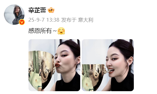 梁婷表示辛芷蕾永远不会塌房 经纪人力挺到底