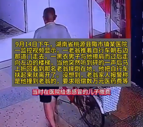 被讹撞人男子回应将视频发上网:我要求他们给我赔礼道歉,但他们一直没有理我