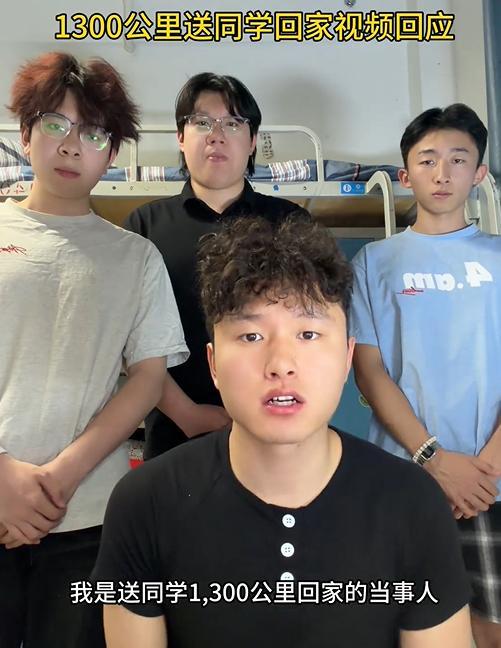 大学生凌晨驾车1300公里送校友奔丧 爱心接力见真情