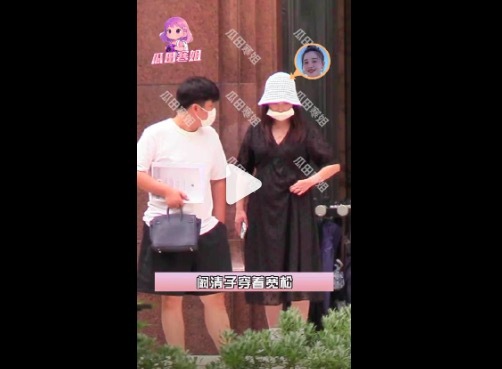 闞清子和老公現身醫院產檢 丈夫全程貼身照顧
