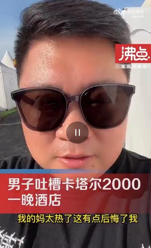 在卡塔尔住2000元一晚的酒店是什么体验 房间里面就两张床跟睡大街没啥区别