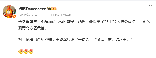 体测很难吗？男篮前国手2分钟3分25中22 宫鲁鸣预言成真 自律是关键