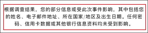 富裕人群被盯上,！又一家頂奢品牌客戶信息被泄露,，包括名字、生日 全球市場(chǎng)受影響