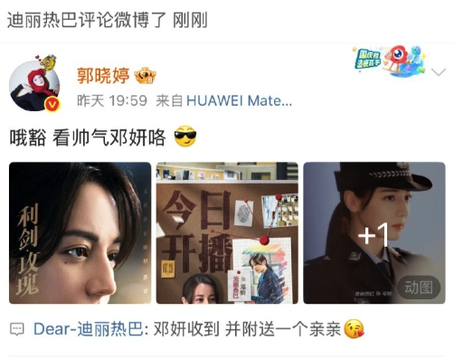 迪丽热巴恢复郭晓婷并附送一个亲亲