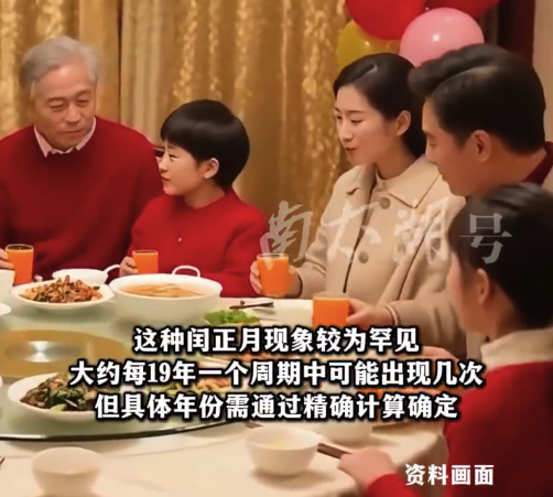 2262年2个春节只放1次假 