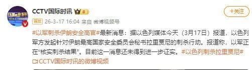 以军正在核实刺杀拉里贾尼结果 行动详情待确认