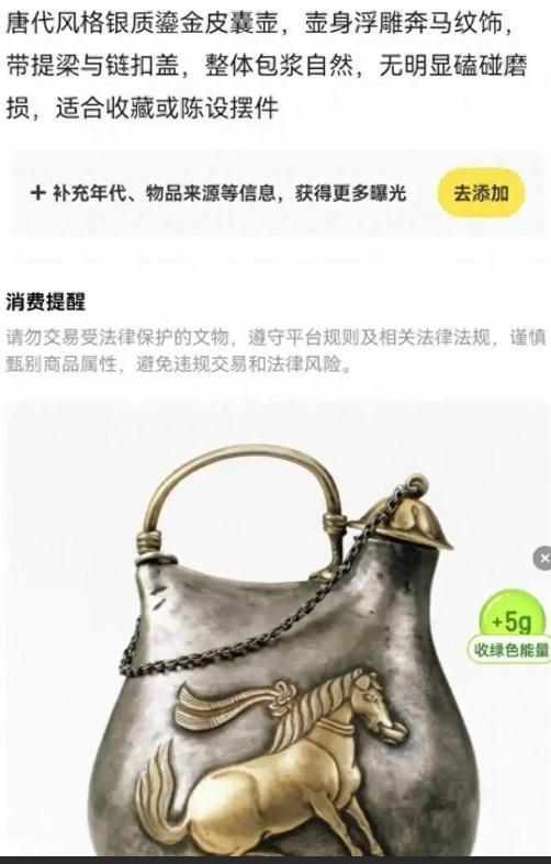 手机照片被擅自上架闲鱼道歉