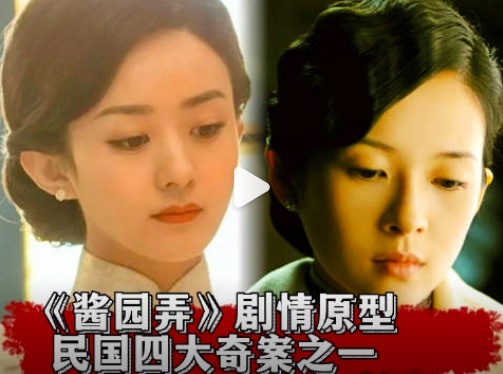 赵丽颖《酱园弄》出场饰演知名作家苏青