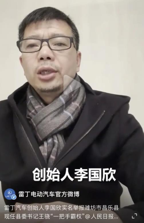 潍坊回应“县委书记被实名举报”：调查组进驻核实