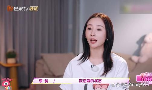 演员李纯公开恋情