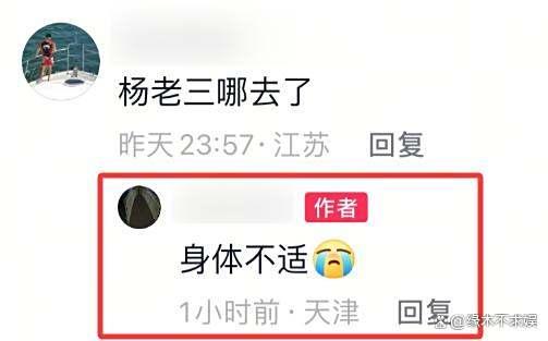 楊少華女兒怒懟：?jiǎn)栃臒o(wú)愧,，家人已找律師維權(quán)