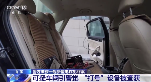 黑灰产盯上老人2G手机 走村串巷偷了8000个手机号