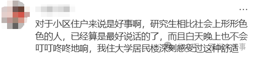 800万豪宅变学生宿舍 高校扩招引发争议