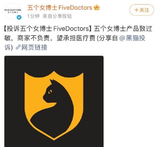 五个女博士去年减资超千万 消费者投诉频发