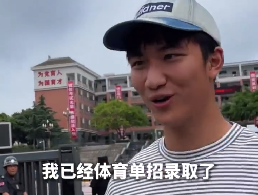 最松弛的考生出现了！提前被单招录取考生双手插兜出考场