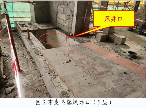 中建六局四公司等被扣1月施工许可证 高处坠落事故引发处罚
