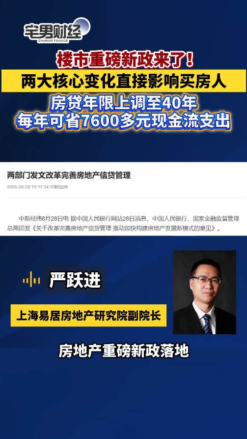 楼市重磅新政