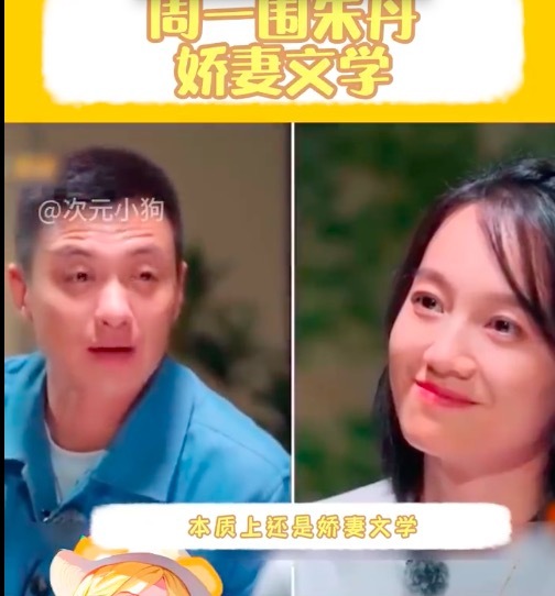 又为自己说错话道歉了！朱丹潜意识里受传统性别观念很深
