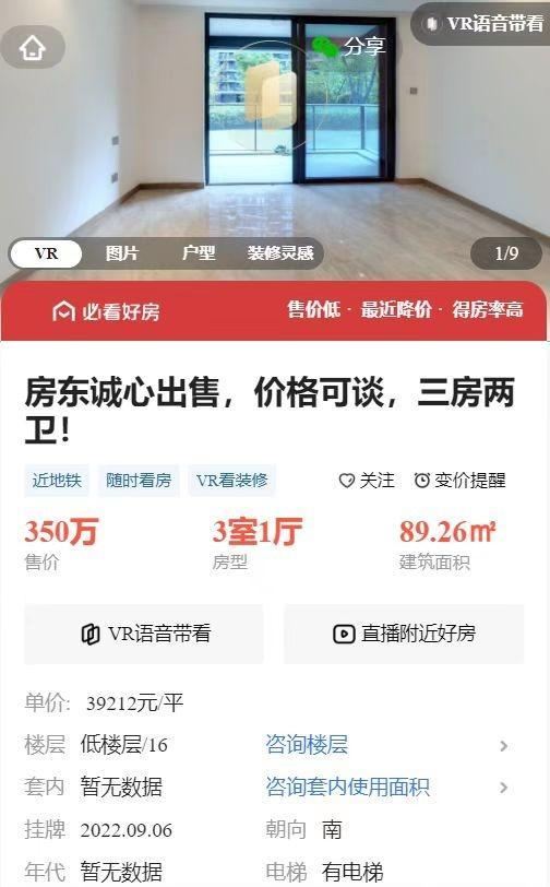 一地二手房被传降120万：杭州商品房降价引发热议