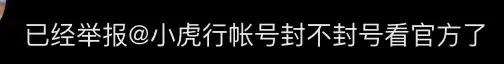 网红在机场强迫志愿者摘口罩 路人挺身而出打抱不平