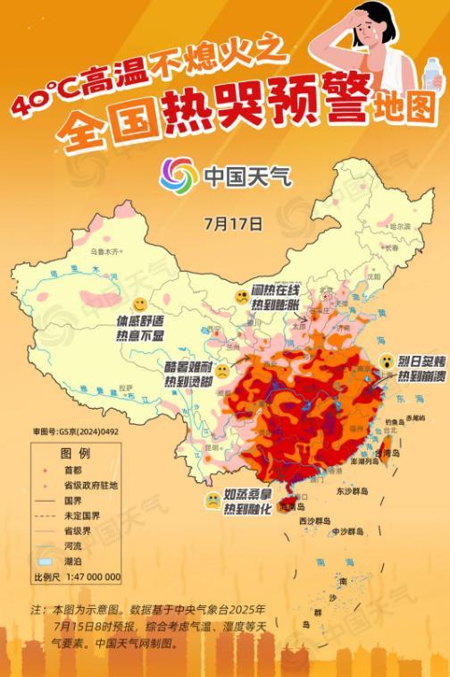 近20省区市迎高温“烤验” 这份防暑指南请收好 多地体感温度或超45℃