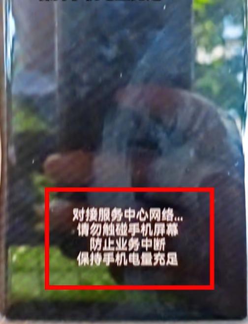 民警巧用牙签拆卡保住市民11万余元 反诈预警及时拦截