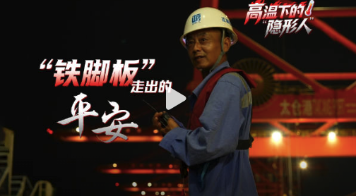 码头守护者暴走 一晚湿透八次衣服