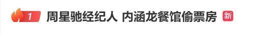 影院回应买功夫女足给龙餐馆电影票 操作失误引争议