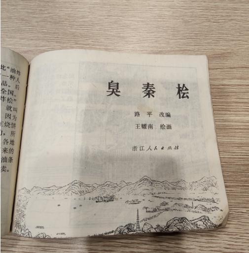 小伙150倍价格买二手书，火了！上海网友留言求购