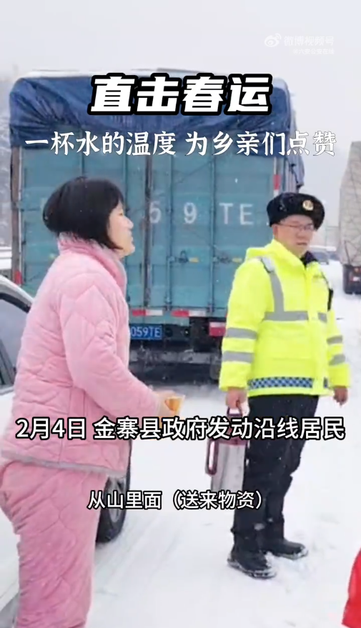 村民翻山越岭给滞留司机免费送吃喝
