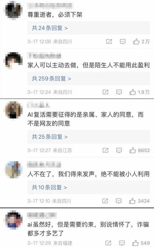 李玟姐姐：AI“复活”是二次伤害 担心妈妈被吓到