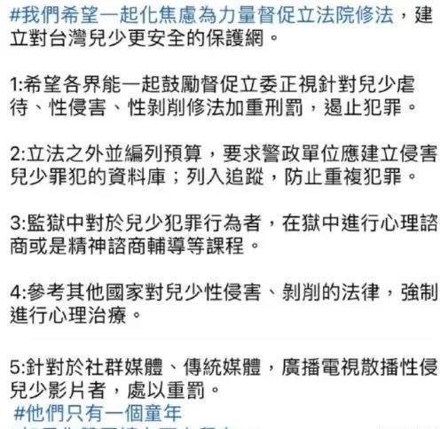 高雄市政府封杀黄子佼！这些台湾恋童男早该被彻底封杀