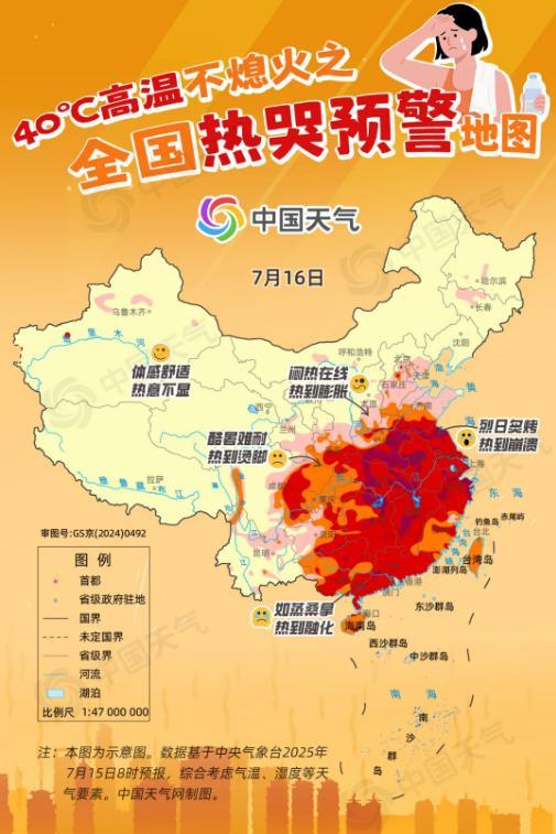 近20省区市迎高温“烤验” 这份防暑指南请收好 多地体感温度或超45℃