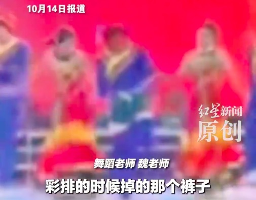 掉褲子了但沒(méi)有掉鏈子！大一新生跳舞時(shí)褲子滑落堅(jiān)持跳完 