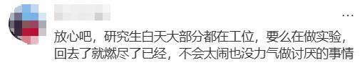 业主炸锅反对豪宅变学生宿舍 高校扩招引发争议