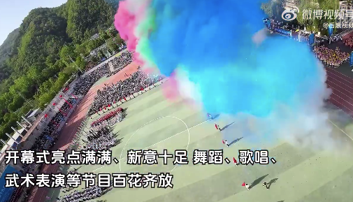 高校没点创意真办不了运动会