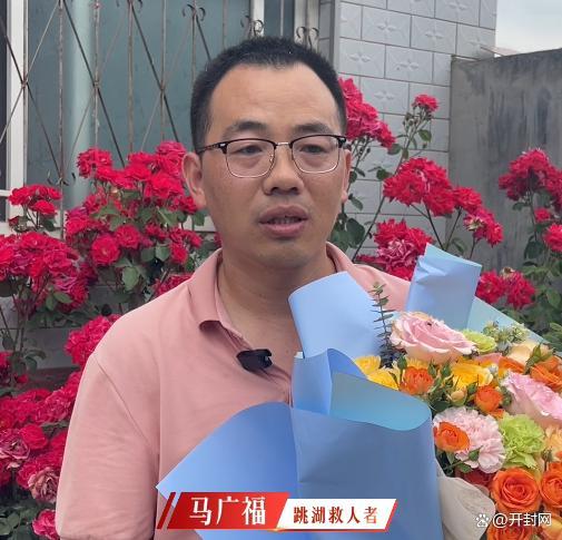 开封小伙儿在山东旅游时勇救跳湖老人