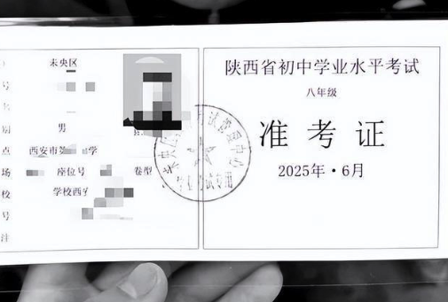 父母花20万为娃办借读发现准考证是假的 孩子无缘中考