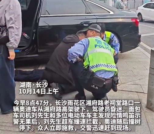 奥迪失控面包车紧急挡前方减速 救下昏迷司机 