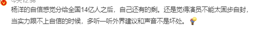 杨洋回应演技质疑：问心无愧 杨洋的演技是不是真的“油腻”？