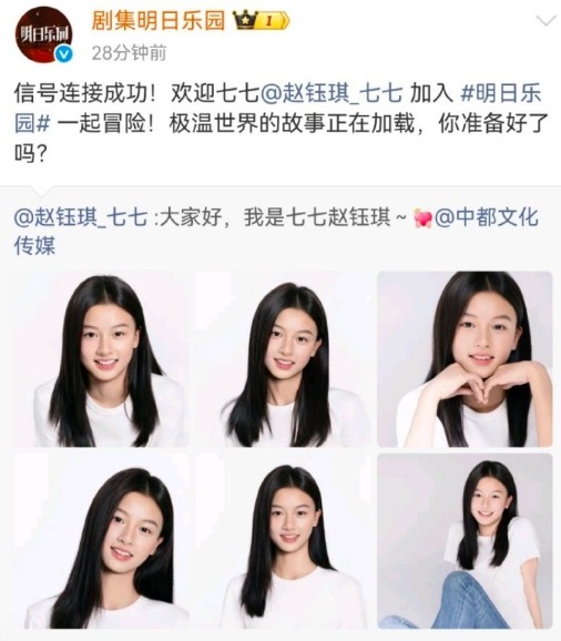 神似张柏芝！ 15岁七七进组明日乐园 