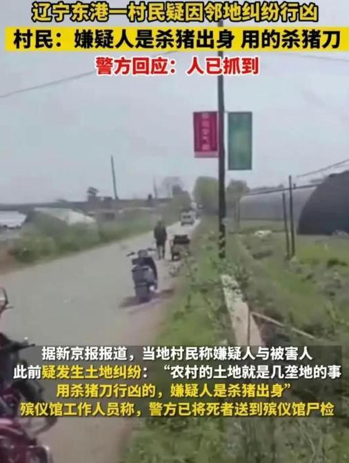东港凶案至少5户受害：当地村民的强烈愤慨！
