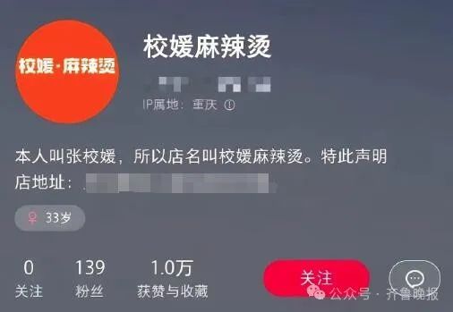 店主回应大学麻辣烫取名校媛引争议 坚持自我，不改店名