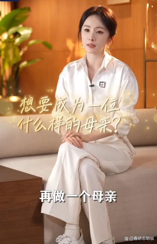杨幂：承认自己不完美不需要勇气
