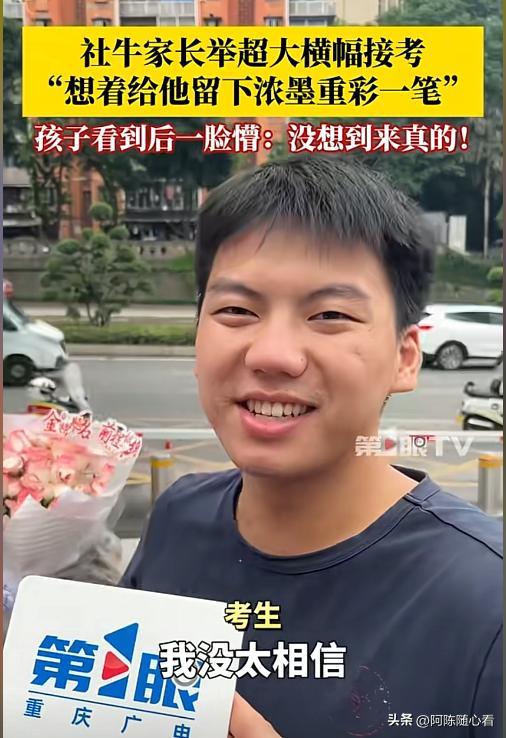 親友團(tuán)迎接考生變社死現(xiàn)場(chǎng)：孩子一臉懵,，沒想到來(lái)真的！