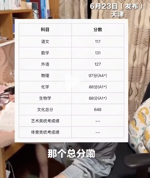 查分648 天津父子淡定对话像说相声