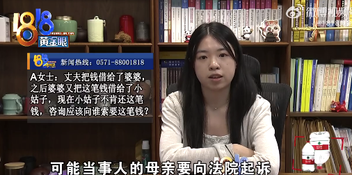 婆婆转借的钱小姑子不肯还 应该向谁索要？