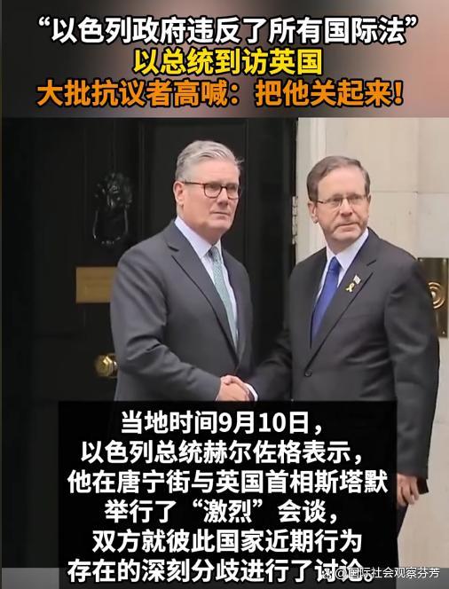 以色列总统到访英国遭围堵抗议