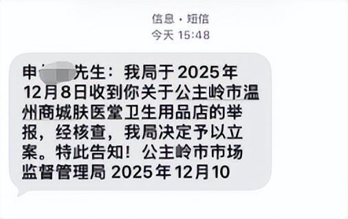 打假博主遭店主持刀追砍后續(xù) 行政處罰引發(fā)爭議