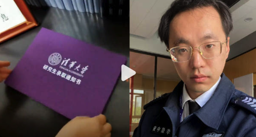 31岁保安八战考研上岸清华研究生：感觉读书非常有意思